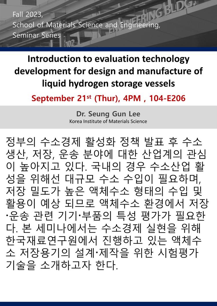 Introduction to evaluation technology development for design and manufacture of liquid hydrogen storage vessels
