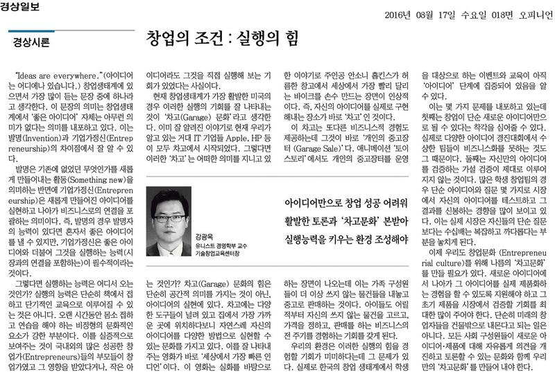 창업의 조건 : 실행의 힘