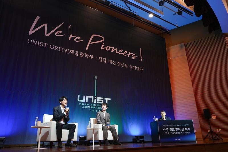이세돌·이창호 "AI가 답 줘도 자기 것으로 만드는 건 인간 몫"
